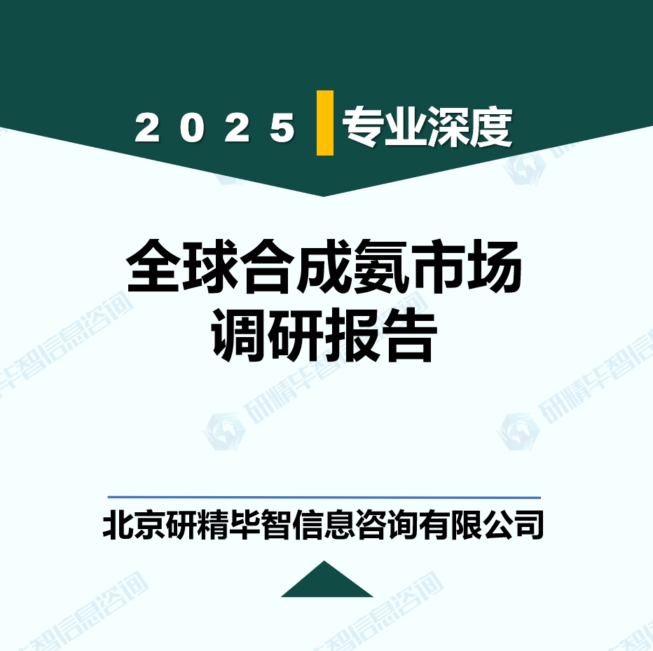 全球合成氨行業技術現狀及創新調研